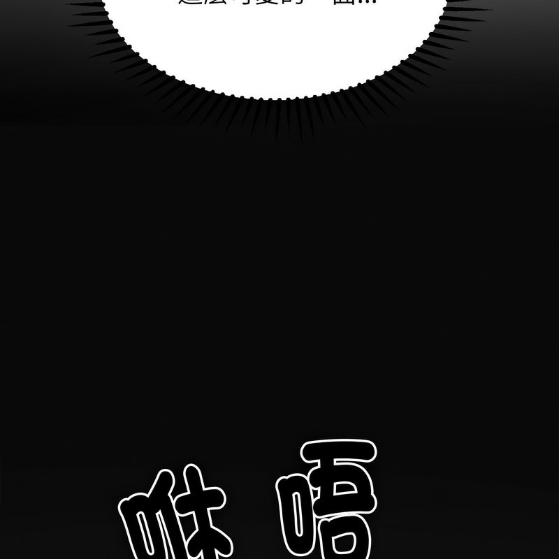 《超美味人妻x4》漫画 第6話