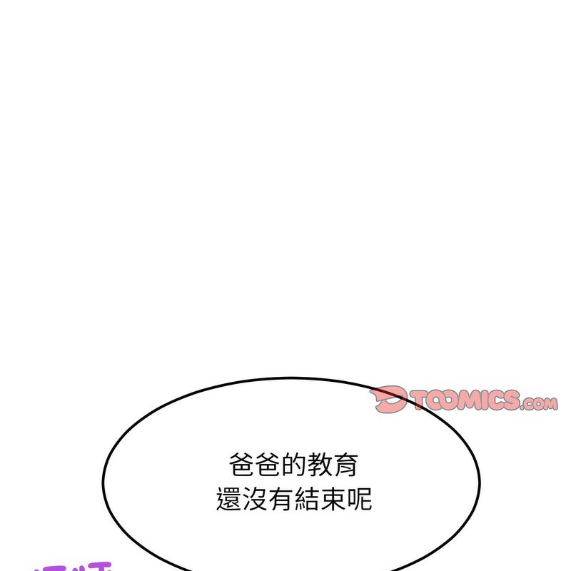 《超美味人妻x4》漫画 第6話