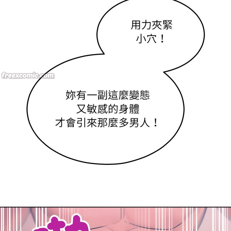 《超美味人妻x4》漫画 第6話