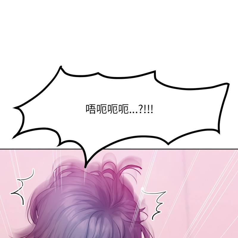 《超美味人妻x4》漫画 第6話