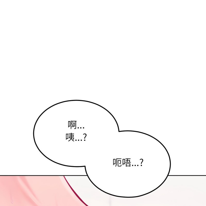 《超美味人妻x4》漫画 第6話