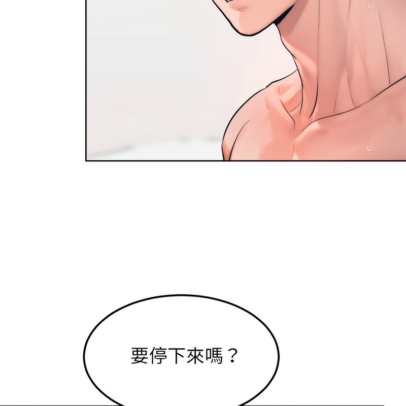 《超美味人妻x4》漫画 第6話