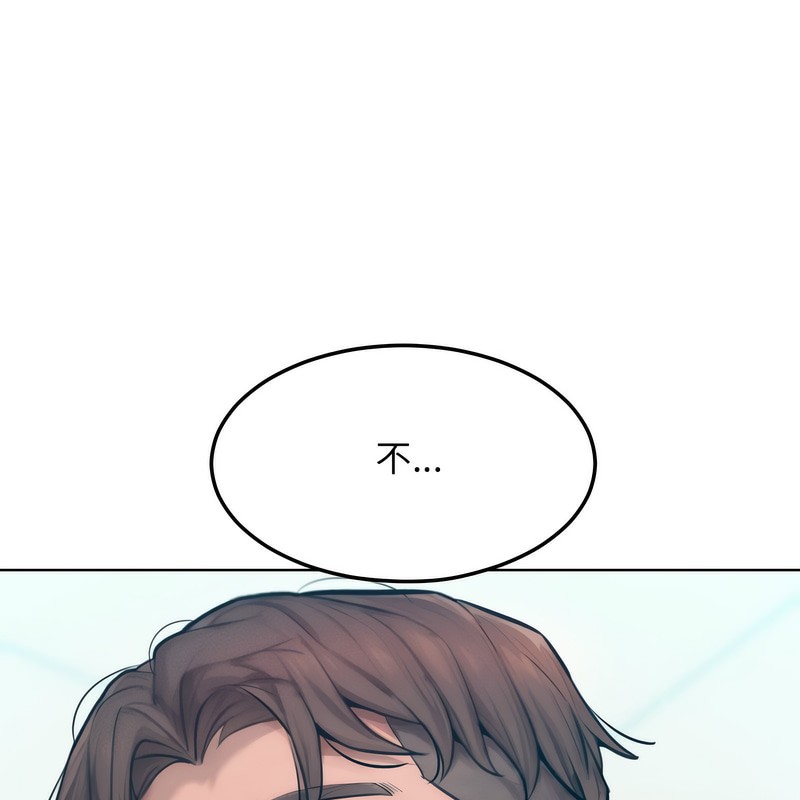 《超美味人妻x4》漫画 第6話