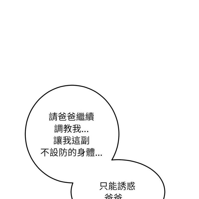 《超美味人妻x4》漫画 第6話