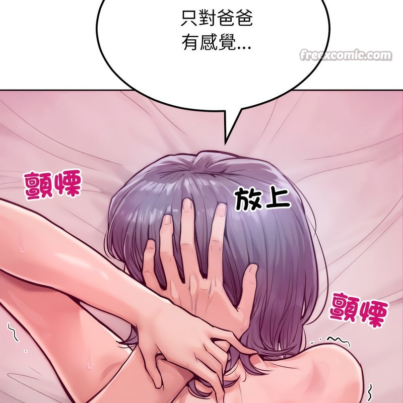 《超美味人妻x4》漫画 第6話