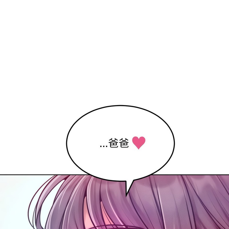 《超美味人妻x4》漫画 第6話