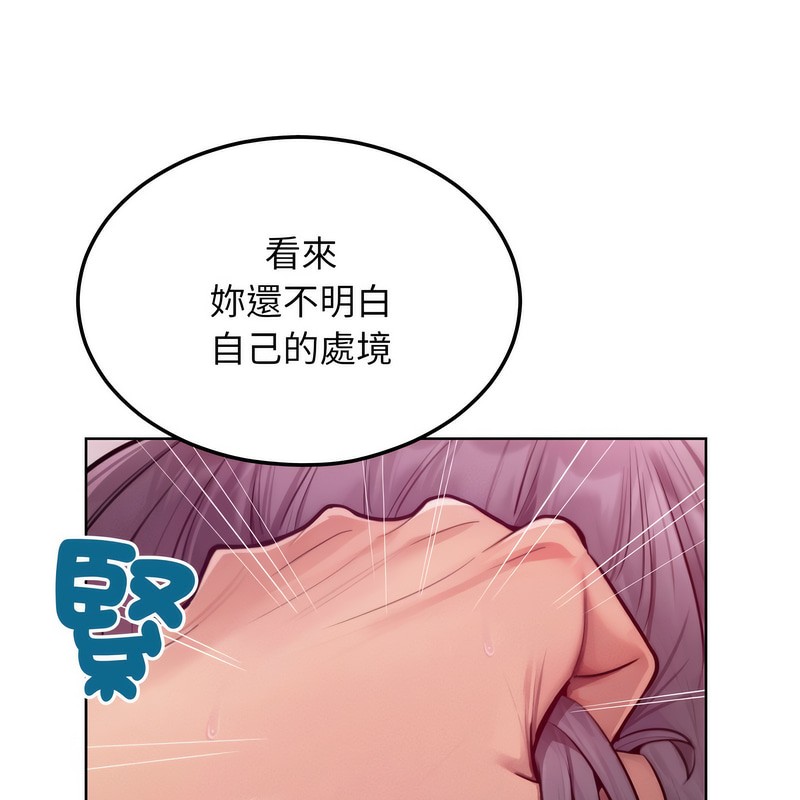 《超美味人妻x4》漫画 第6話