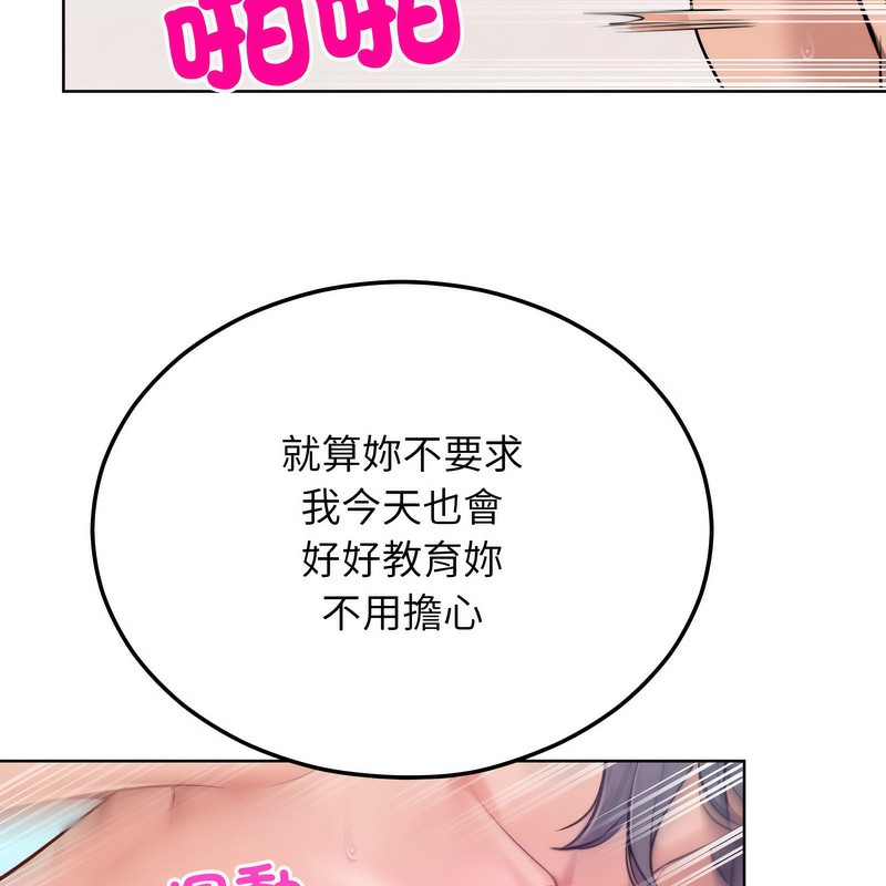 《超美味人妻x4》漫画 第6話