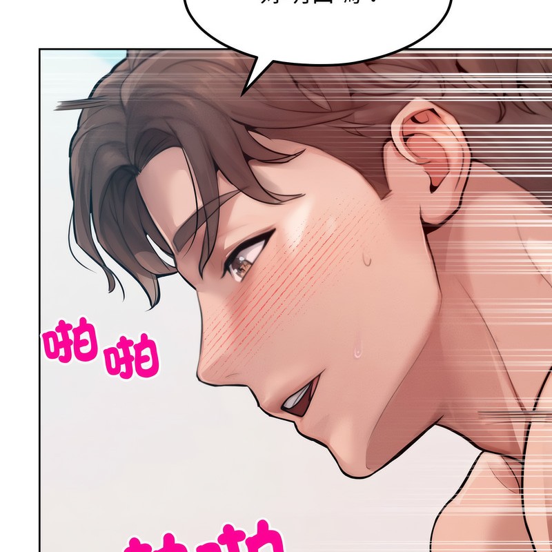《超美味人妻x4》漫画 第6話