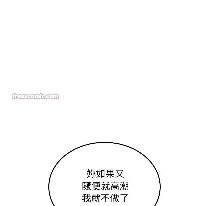 《超美味人妻x4》漫画 第6話