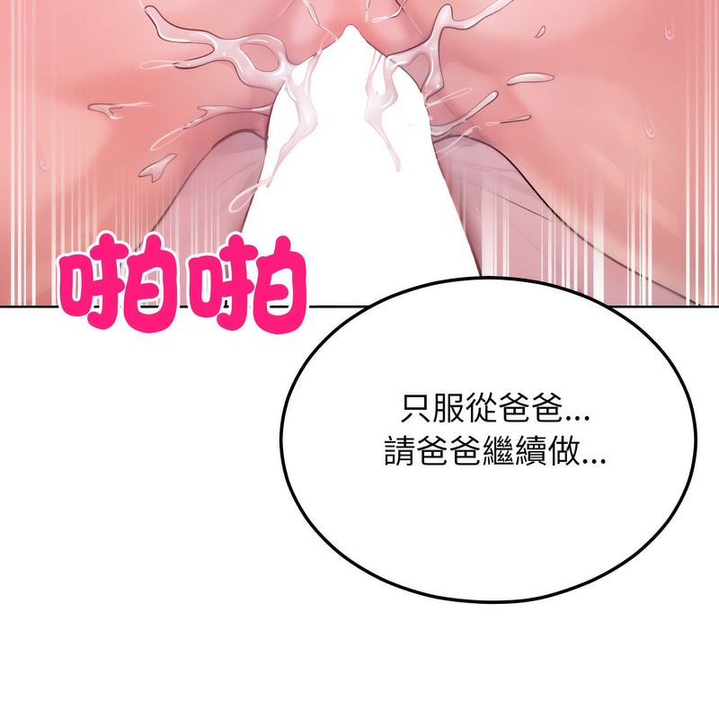 《超美味人妻x4》漫画 第6話