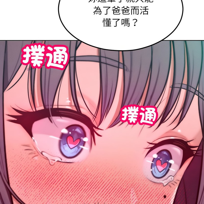 《超美味人妻x4》漫画 第6話