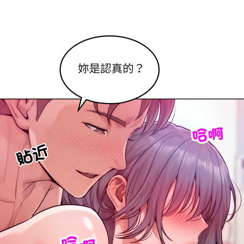 《超美味人妻x4》漫画 第6話