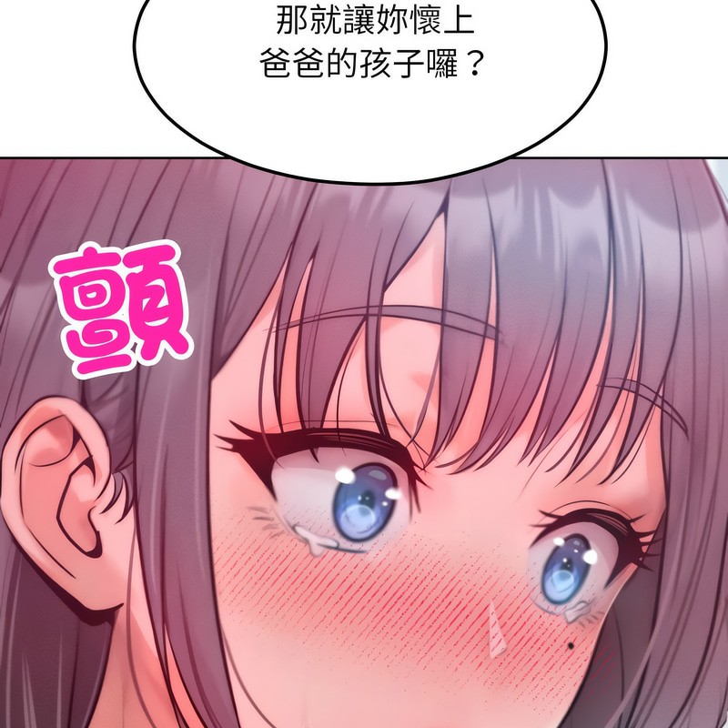 《超美味人妻x4》漫画 第6話