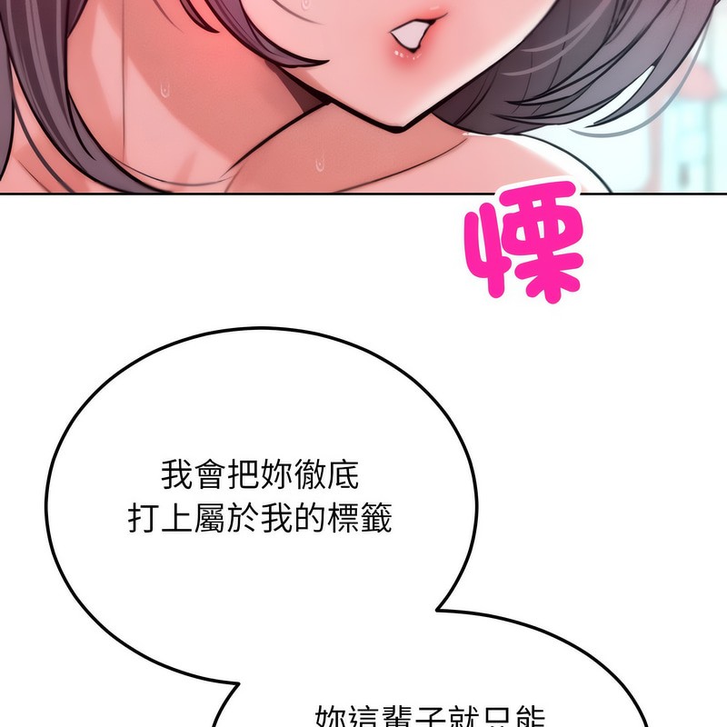 《超美味人妻x4》漫画 第6話