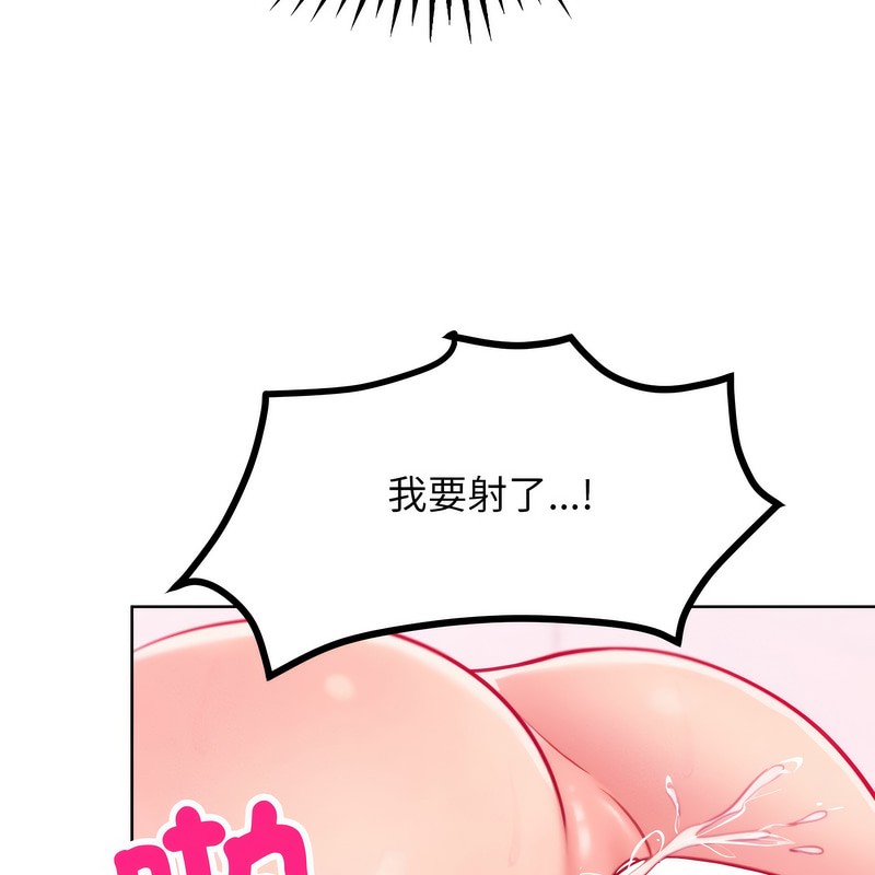 《超美味人妻x4》漫画 第6話