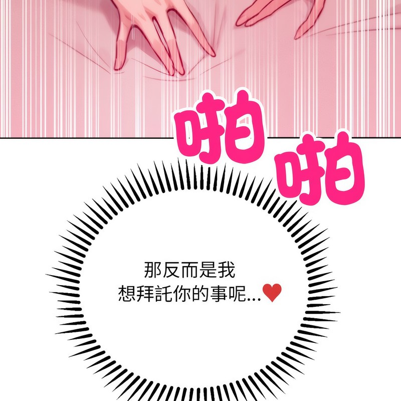 《超美味人妻x4》漫画 第6話