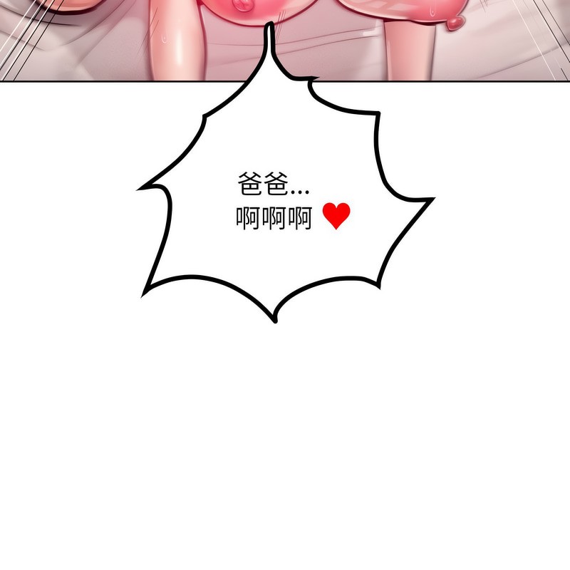《超美味人妻x4》漫画 第6話