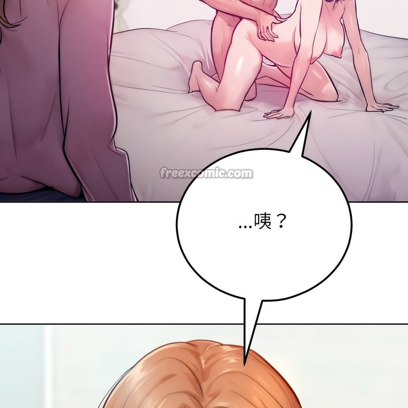 《超美味人妻x4》漫画 第6話