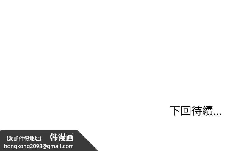 《超美味人妻x4》漫画 第6話
