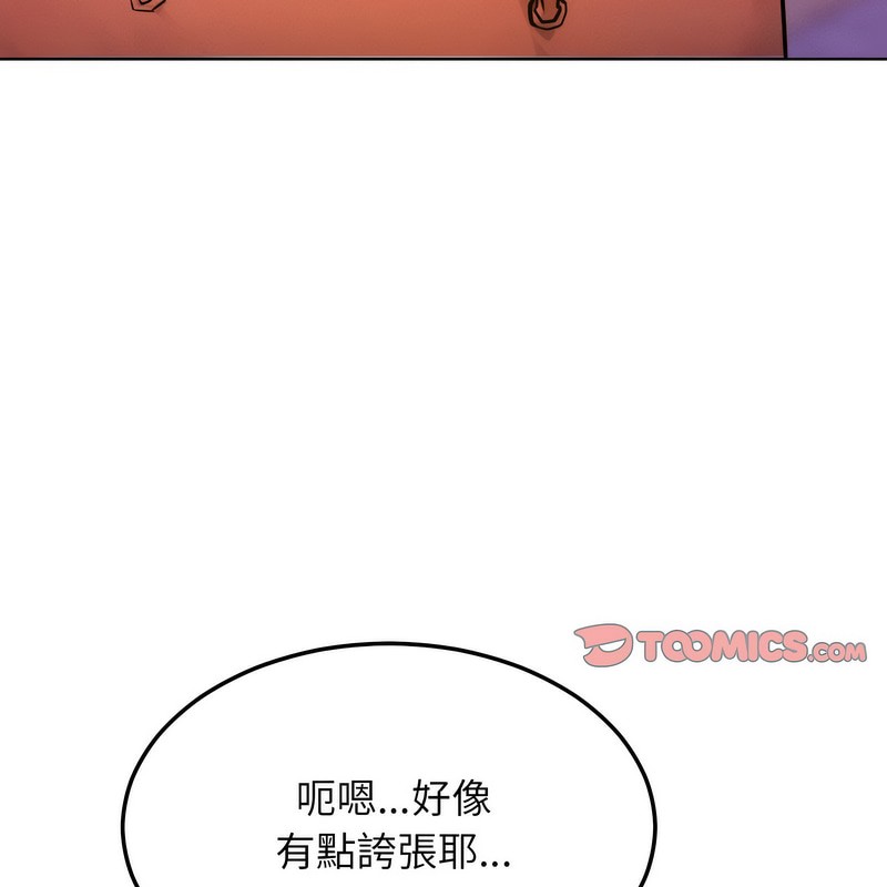 《超美味人妻x4》漫画 第7話