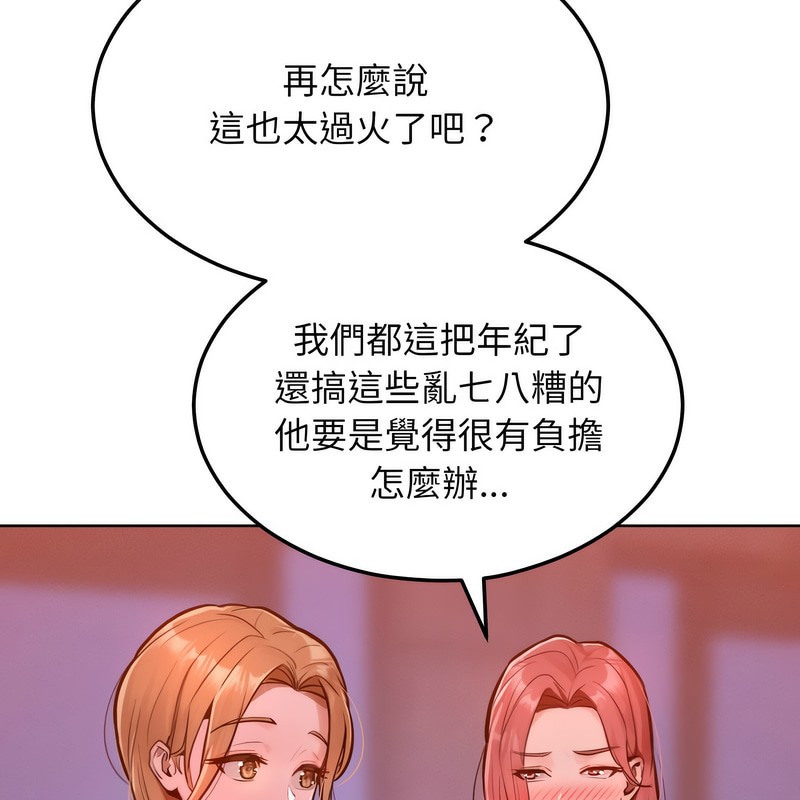 《超美味人妻x4》漫画 第7話