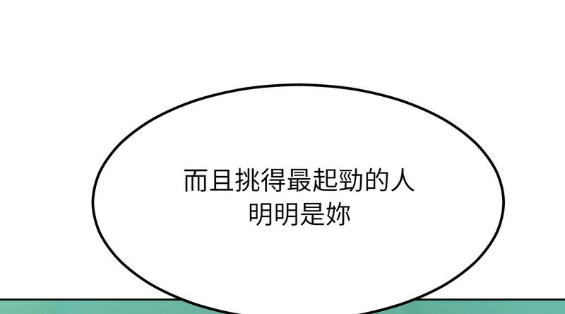《超美味人妻x4》漫画 第7話