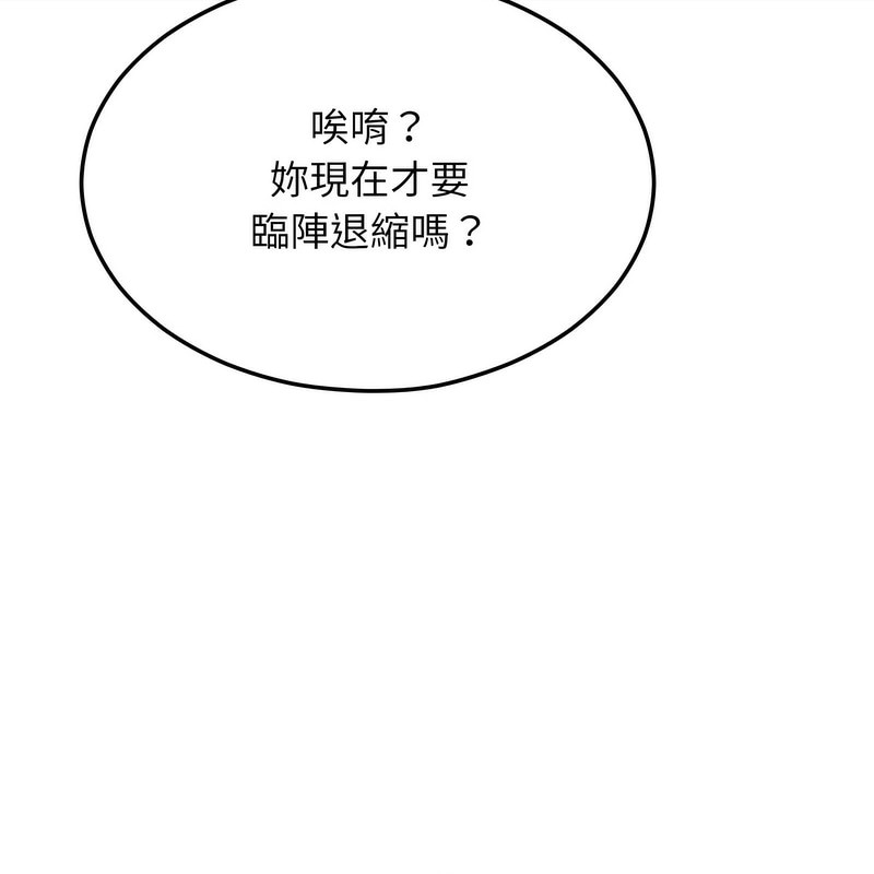 《超美味人妻x4》漫画 第7話