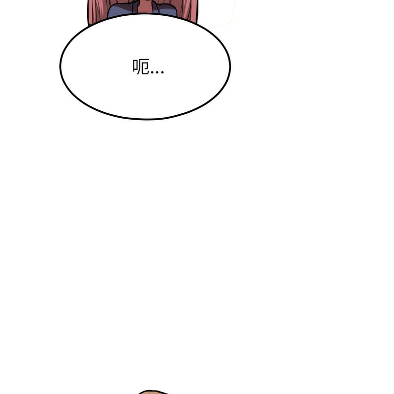 《超美味人妻x4》漫画 第7話