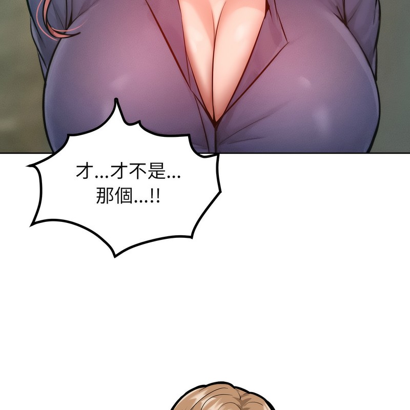 《超美味人妻x4》漫画 第7話