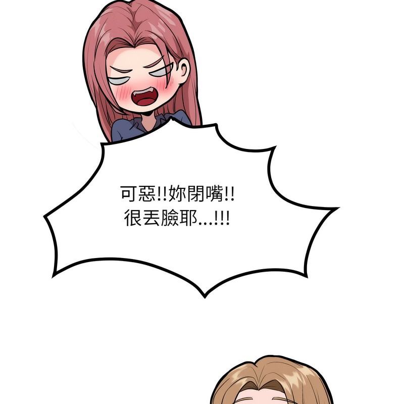 《超美味人妻x4》漫画 第7話
