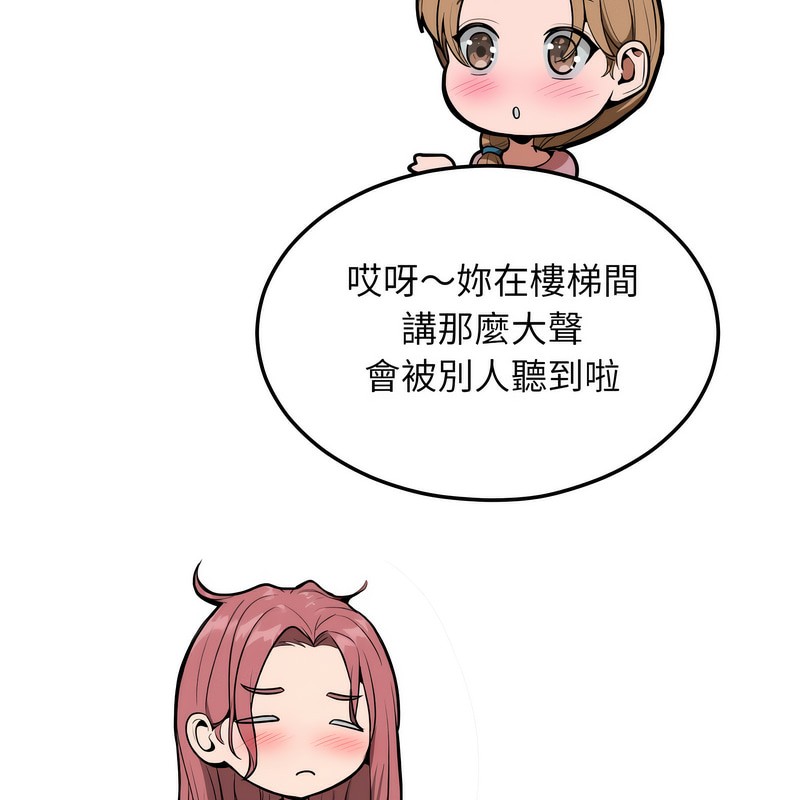 《超美味人妻x4》漫画 第7話