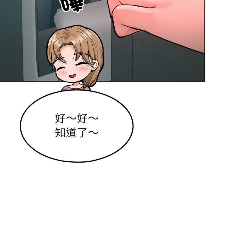 《超美味人妻x4》漫画 第7話