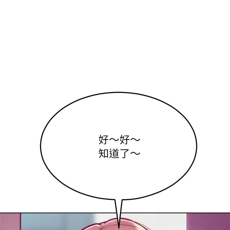 《超美味人妻x4》漫画 第7話