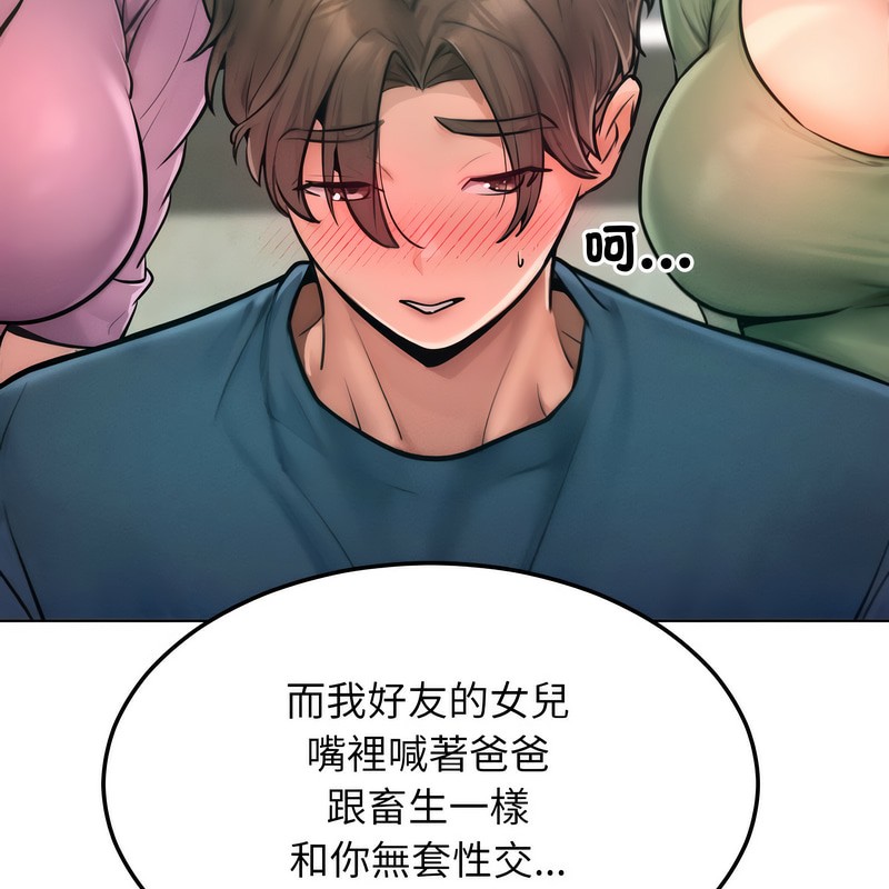 《超美味人妻x4》漫画 第7話