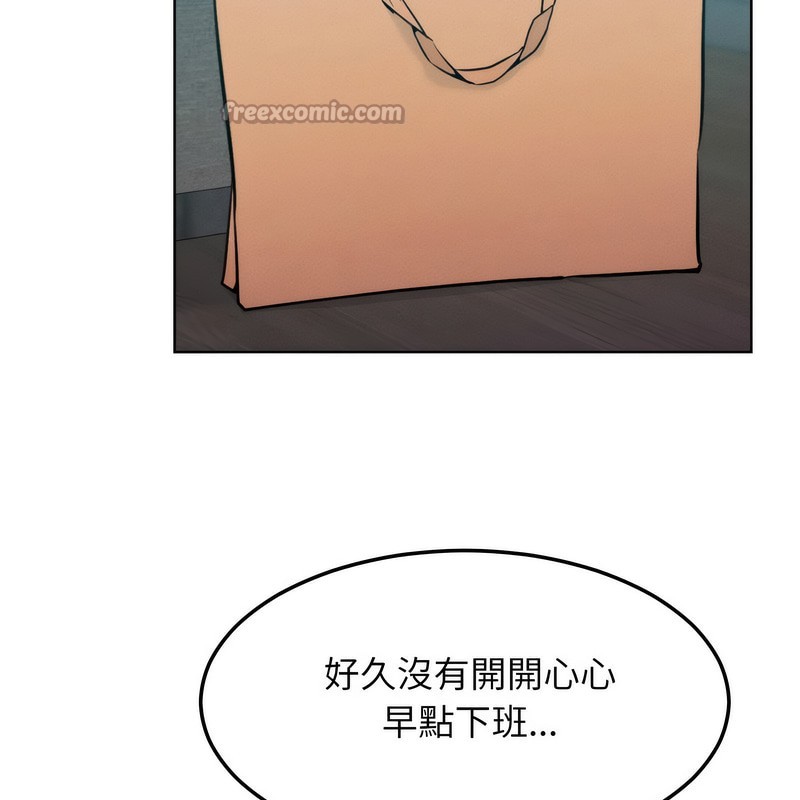 《超美味人妻x4》漫画 第7話