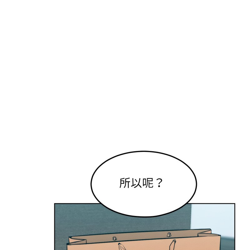 《超美味人妻x4》漫画 第7話