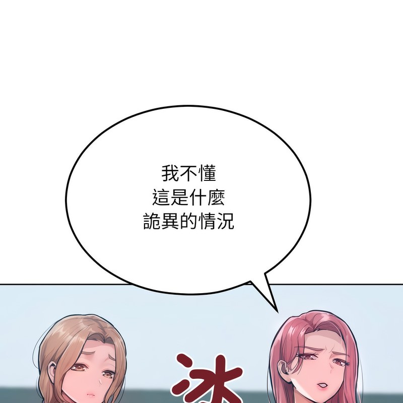 《超美味人妻x4》漫画 第7話