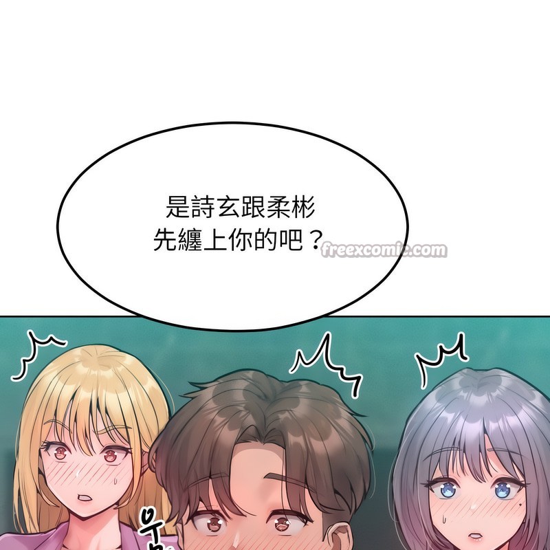 《超美味人妻x4》漫画 第7話