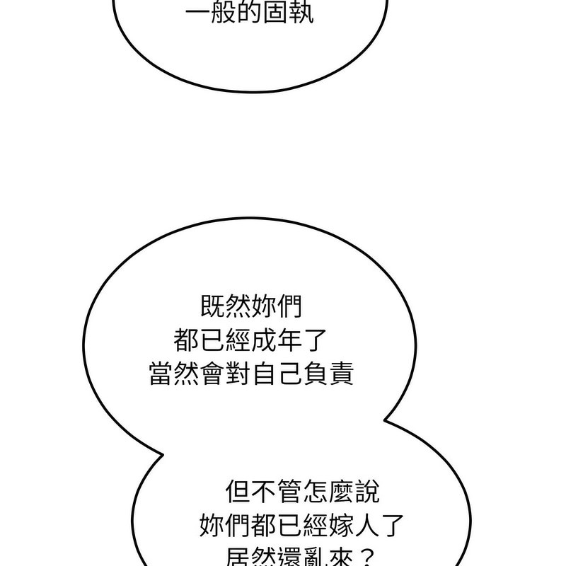 《超美味人妻x4》漫画 第7話