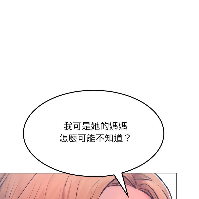 《超美味人妻x4》漫画 第7話