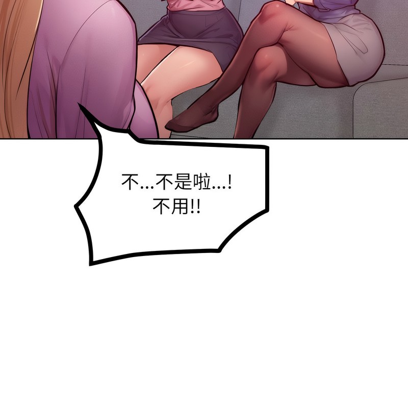 《超美味人妻x4》漫画 第7話