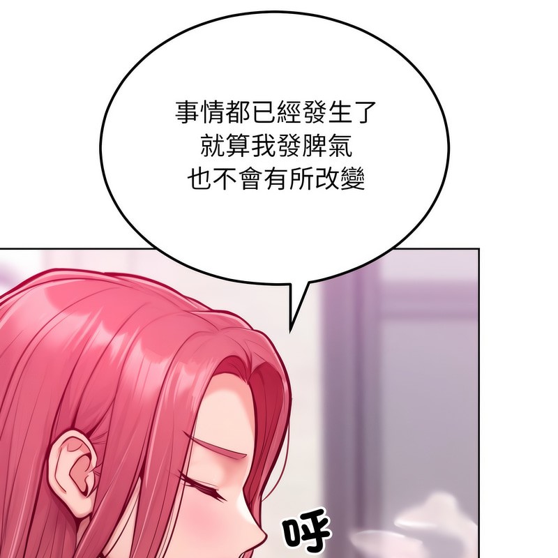 《超美味人妻x4》漫画 第7話