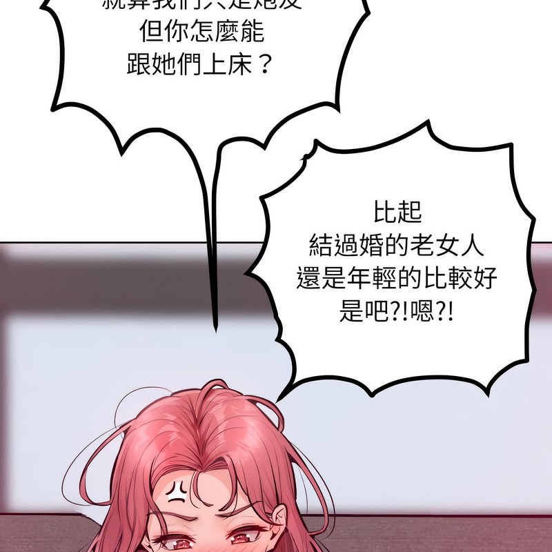 《超美味人妻x4》漫画 第7話