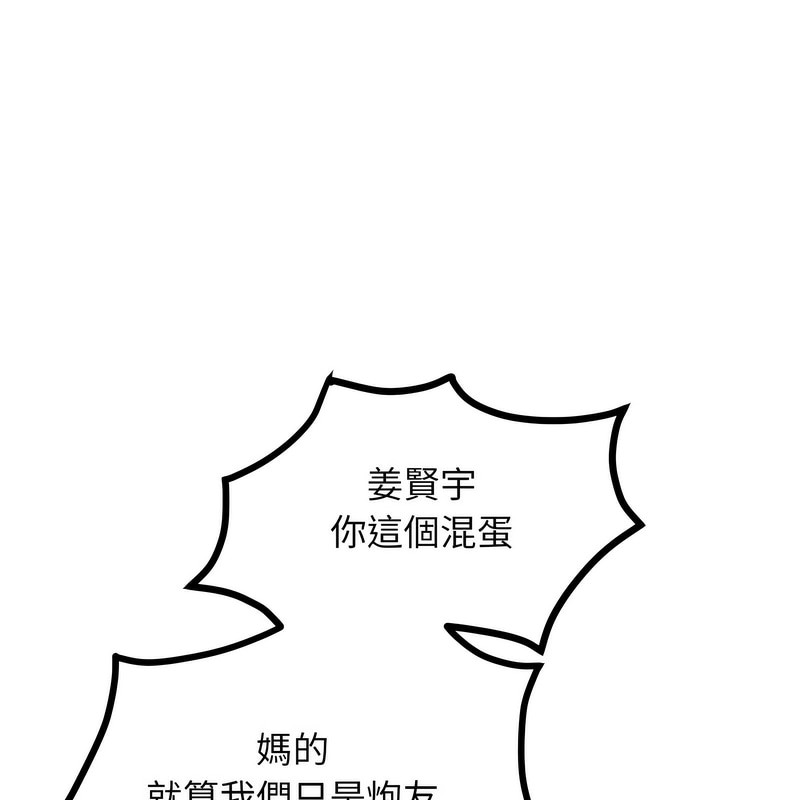 《超美味人妻x4》漫画 第7話