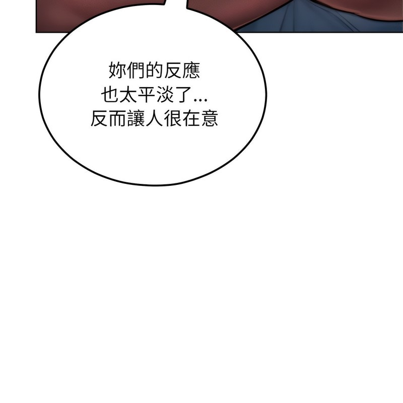 《超美味人妻x4》漫画 第7話