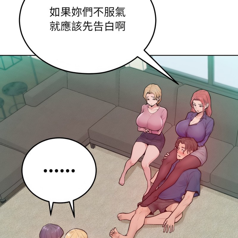《超美味人妻x4》漫画 第7話