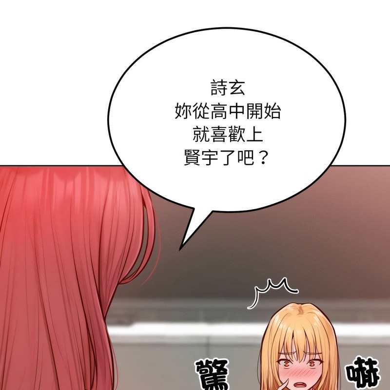 《超美味人妻x4》漫画 第7話