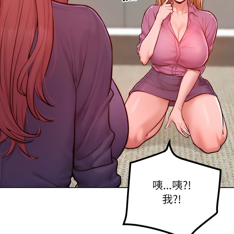 《超美味人妻x4》漫画 第7話