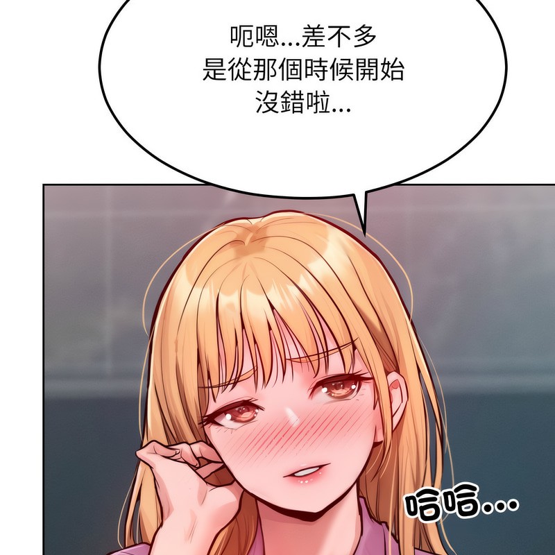 《超美味人妻x4》漫画 第7話